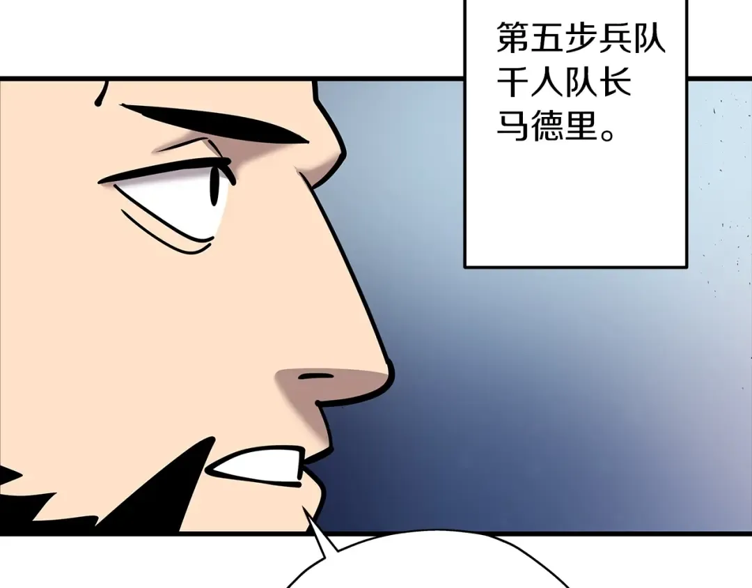 第17话 百夫长 第110页