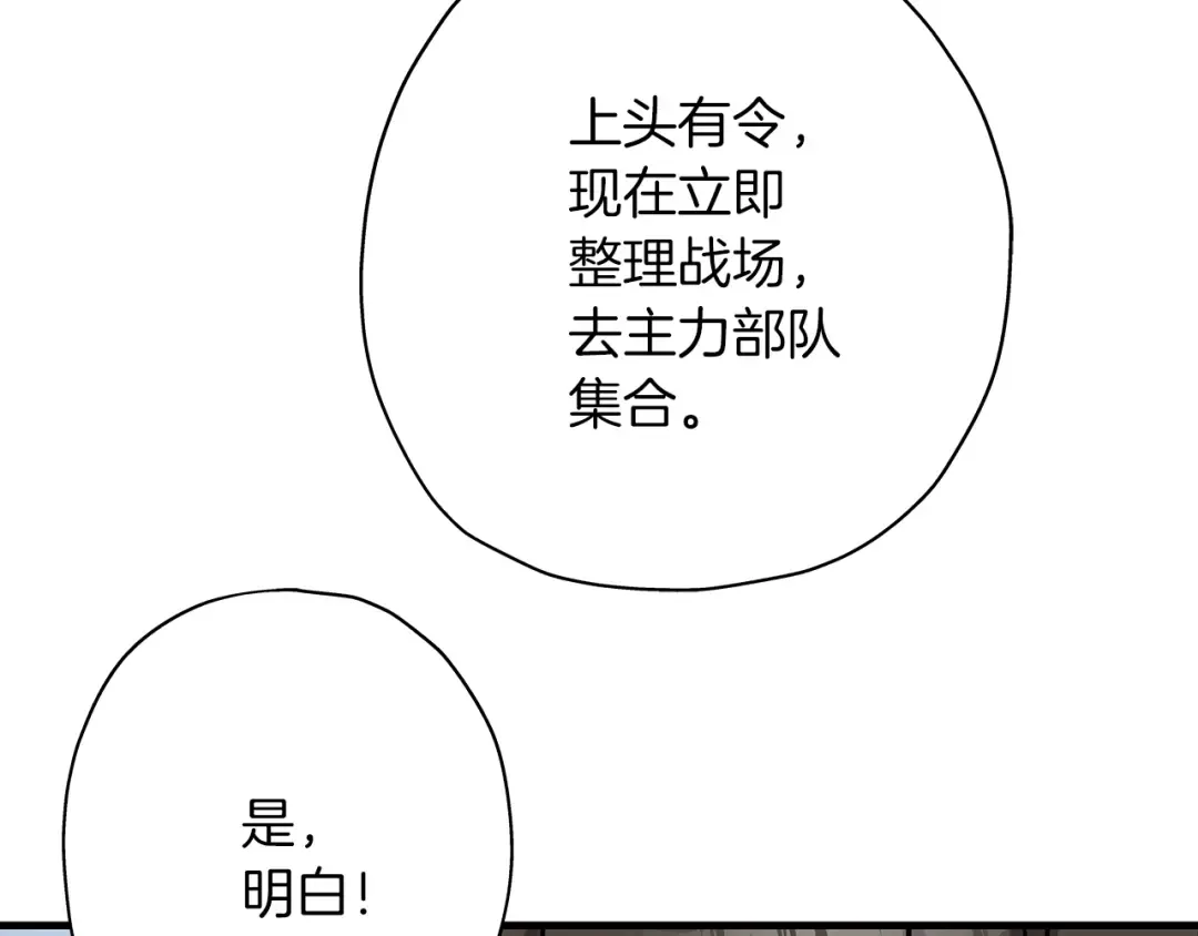 第17话 百夫长 第111页
