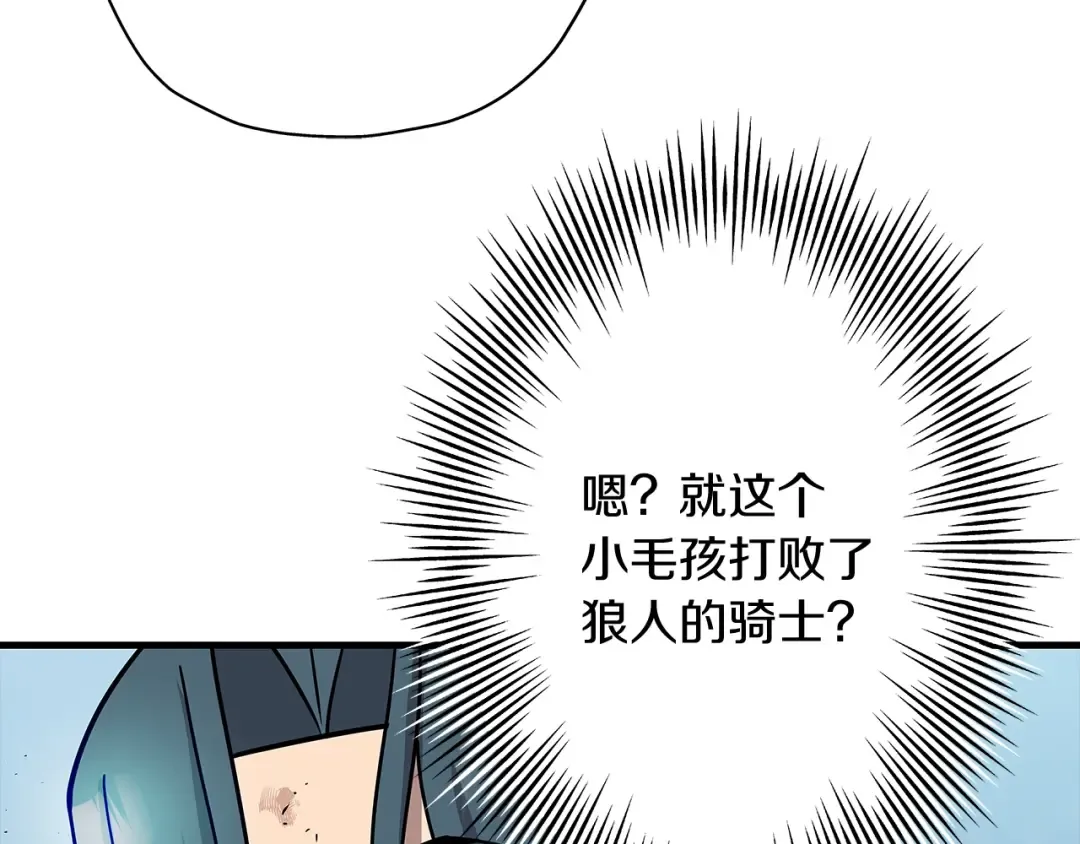 第17话 百夫长 第118页