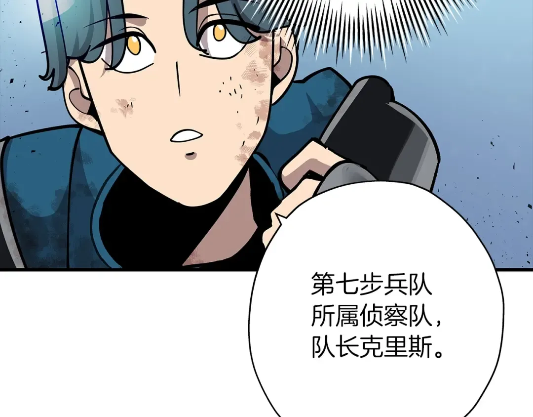 第17话 百夫长 第119页
