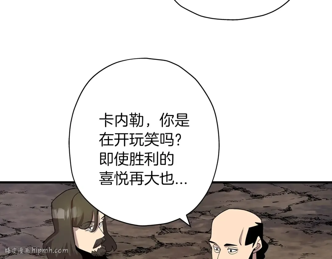 第17话 百夫长 第120页