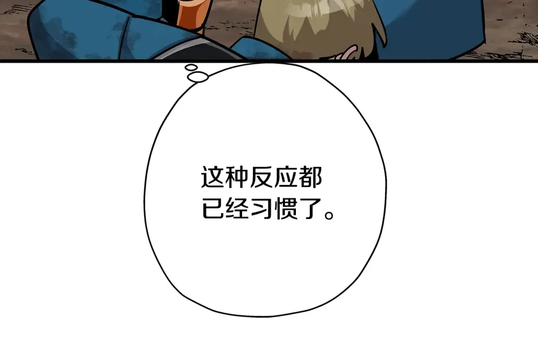 第17话 百夫长 第122页
