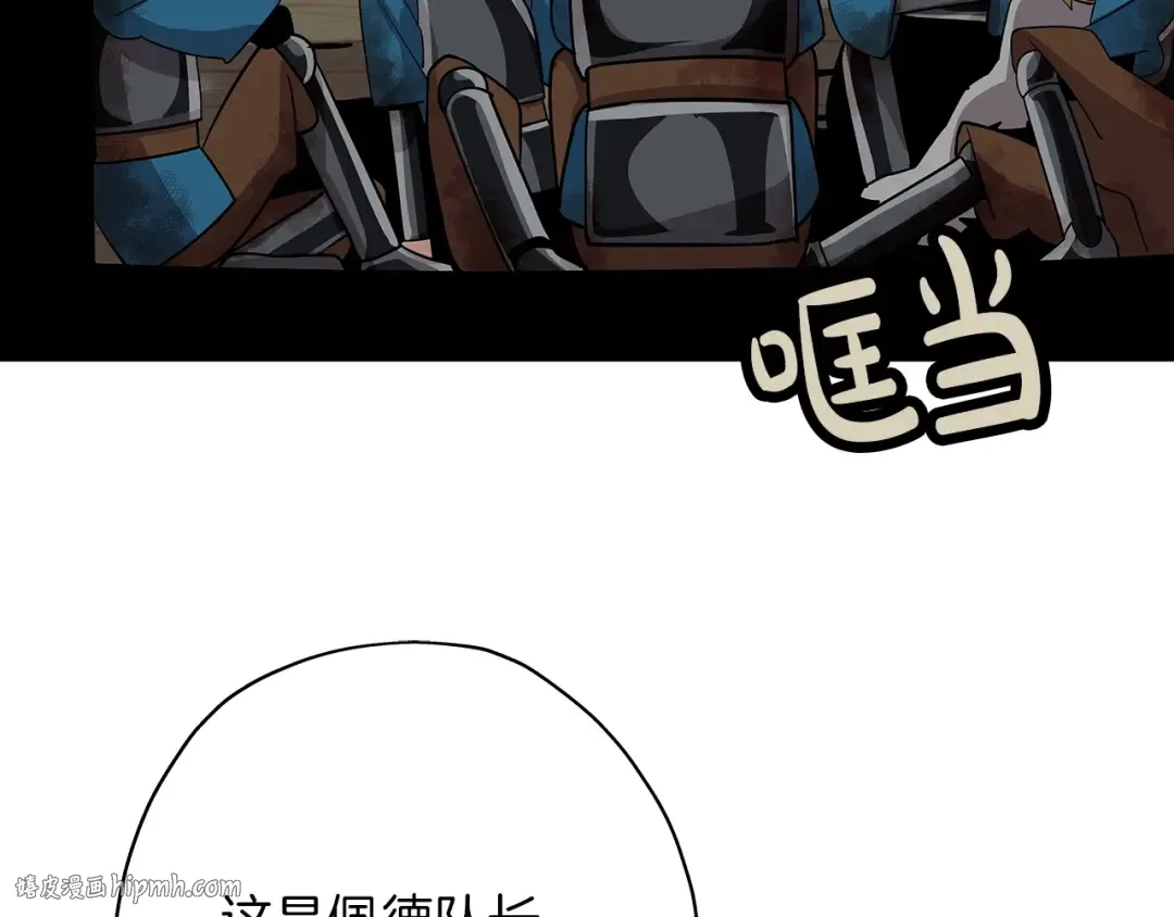 第17话 百夫长 第128页