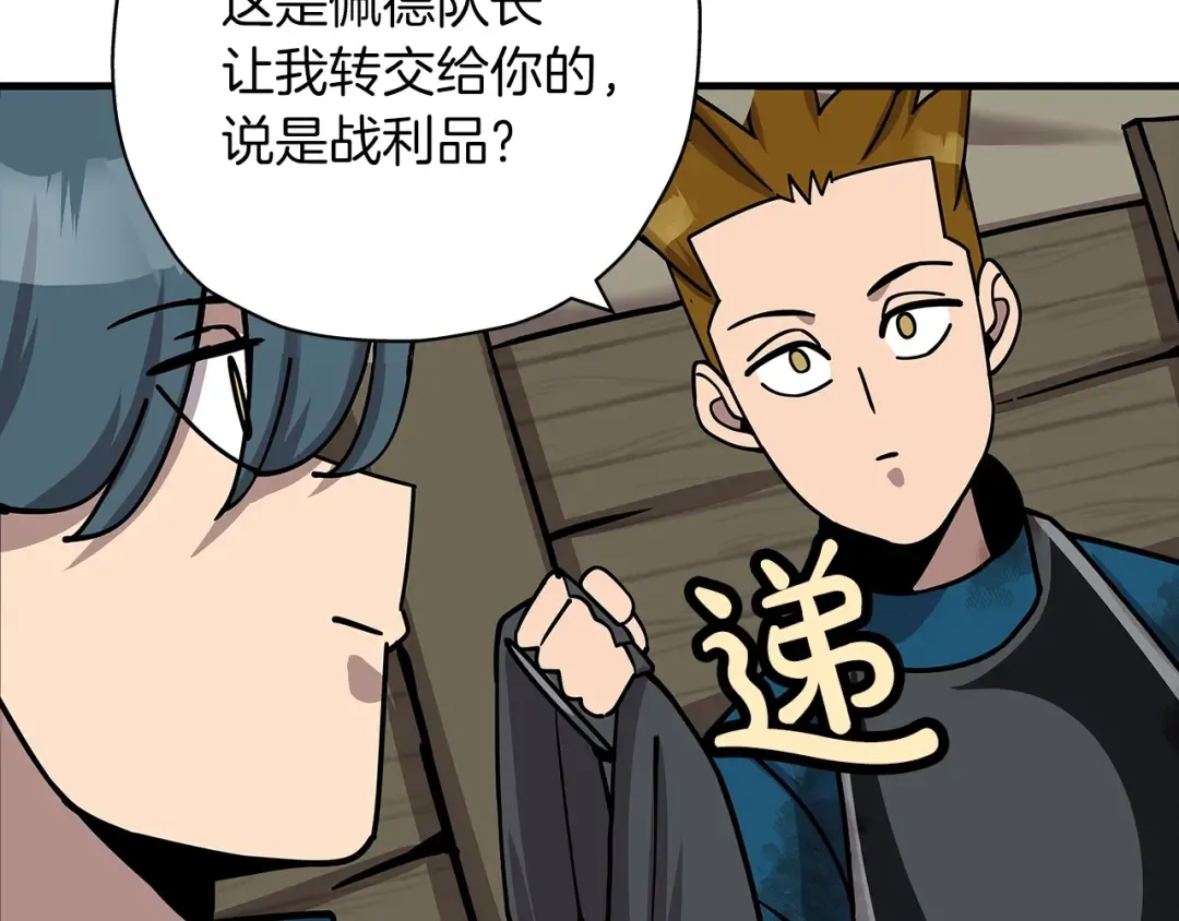 第17话 百夫长 第129页