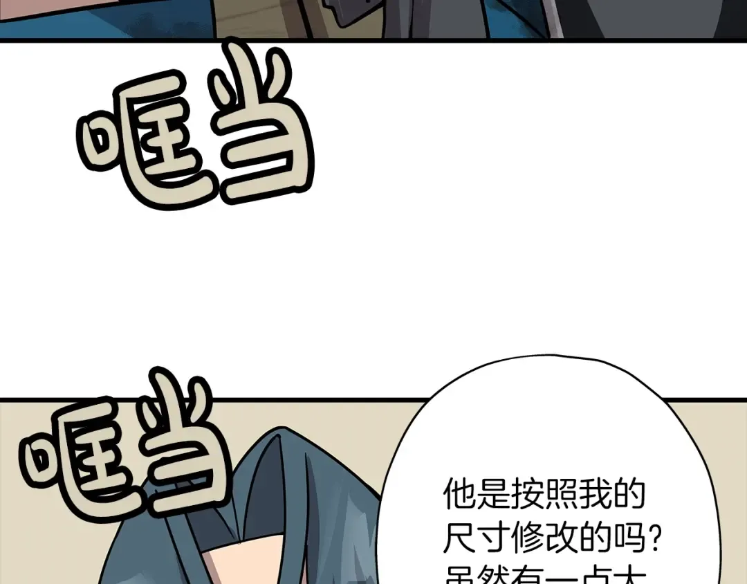 第17话 百夫长 第130页