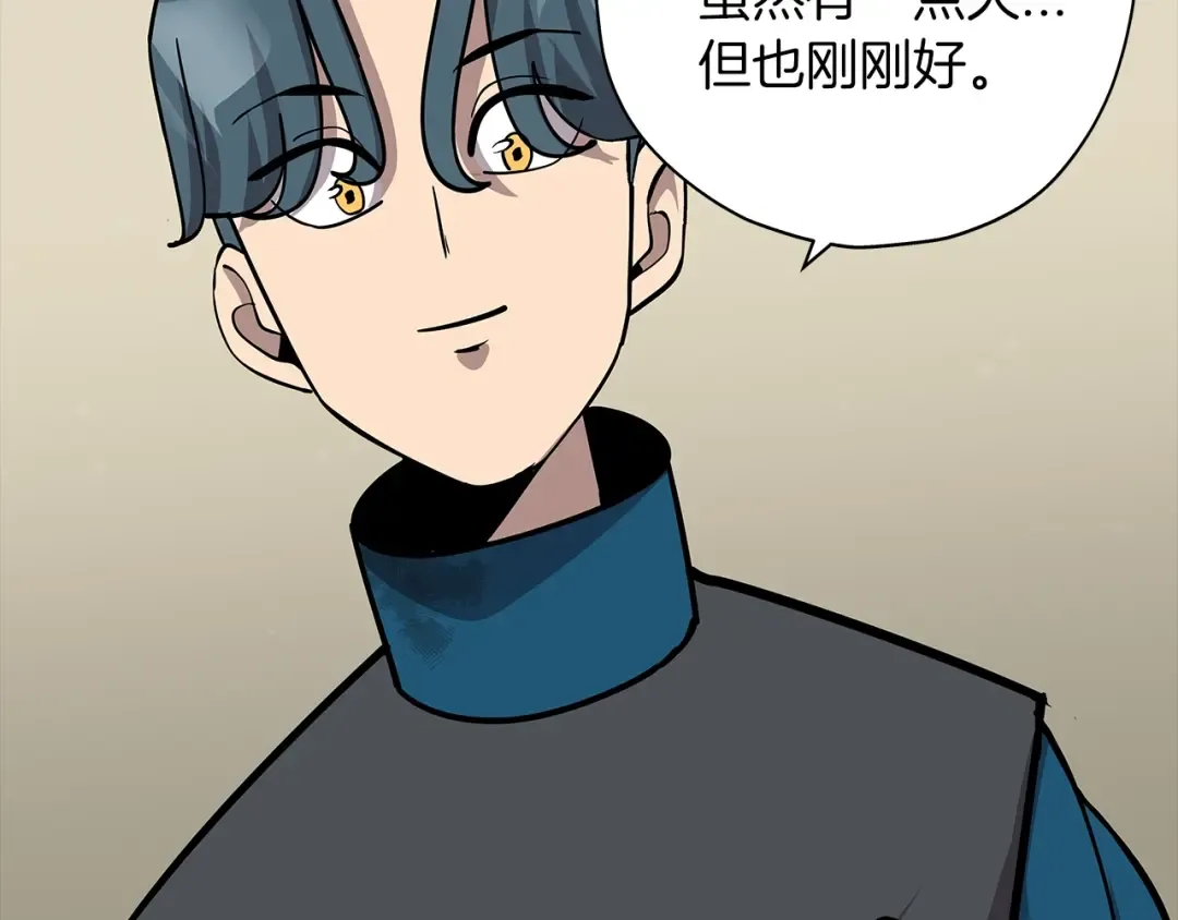第17话 百夫长 第131页