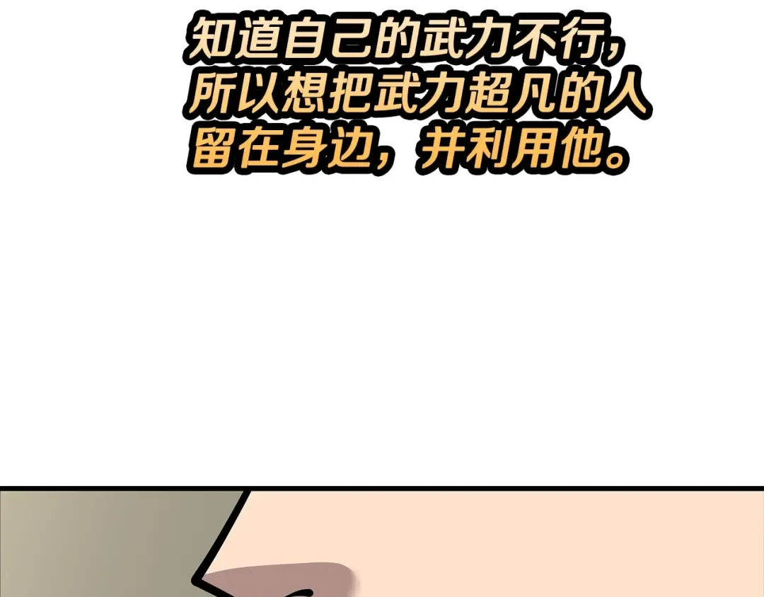 第17话 百夫长 第139页