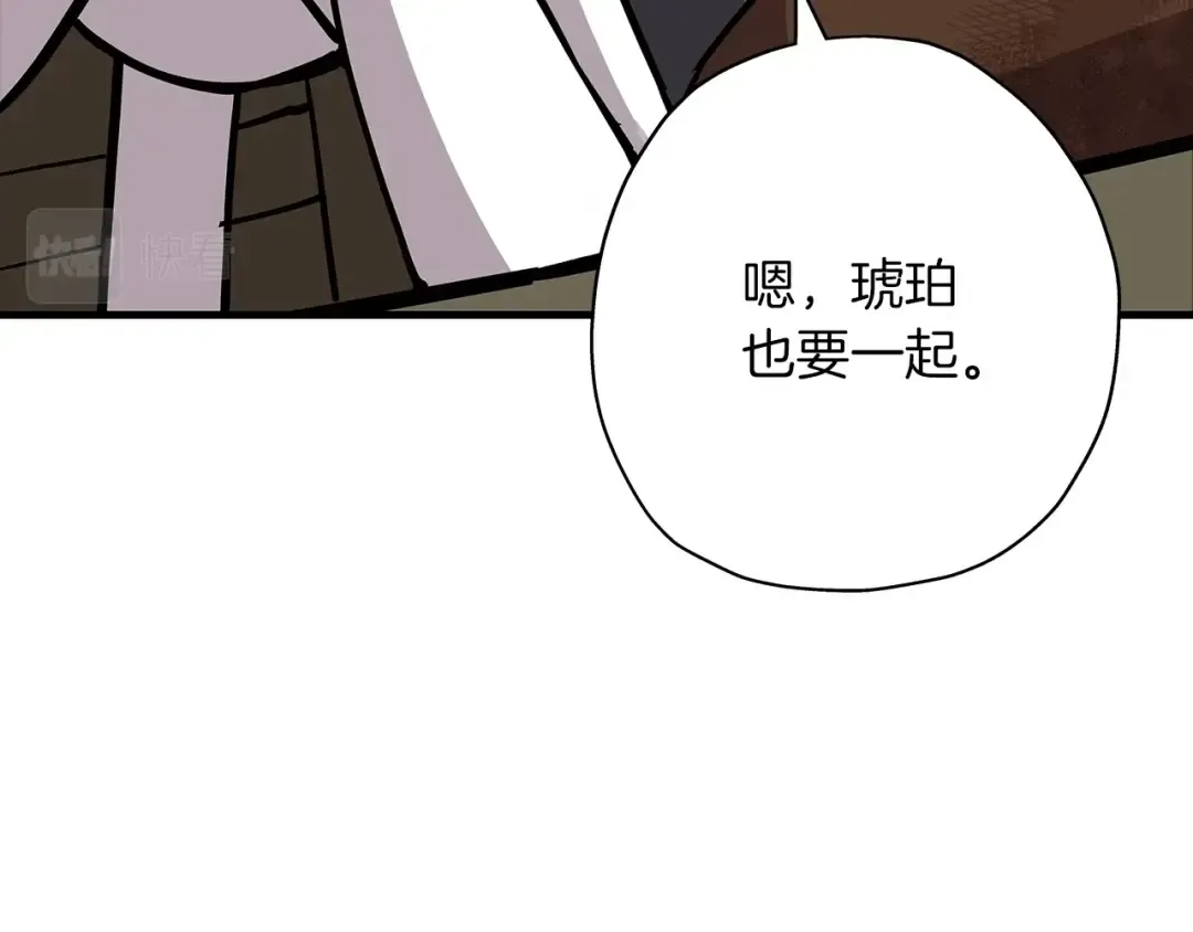 第17话 百夫长 第145页