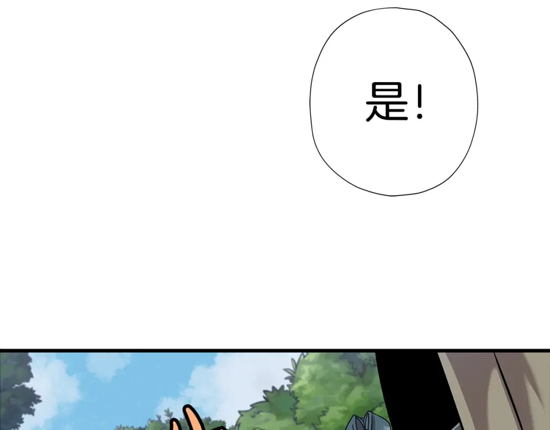第17话 百夫长 第148页