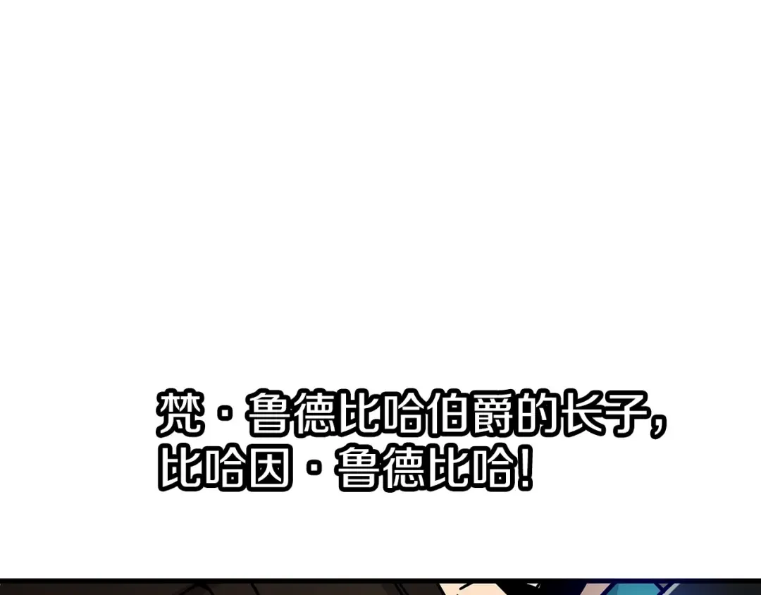 第17话 百夫长 第158页