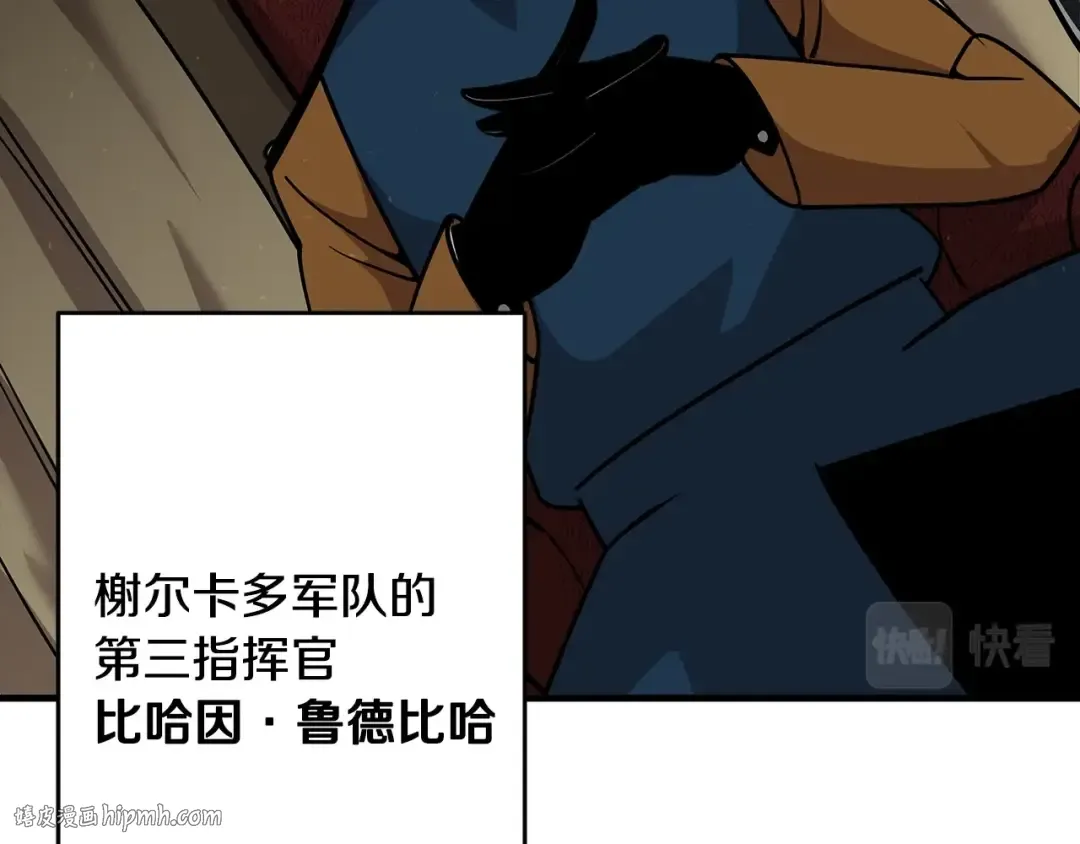 第17话 百夫长 第160页