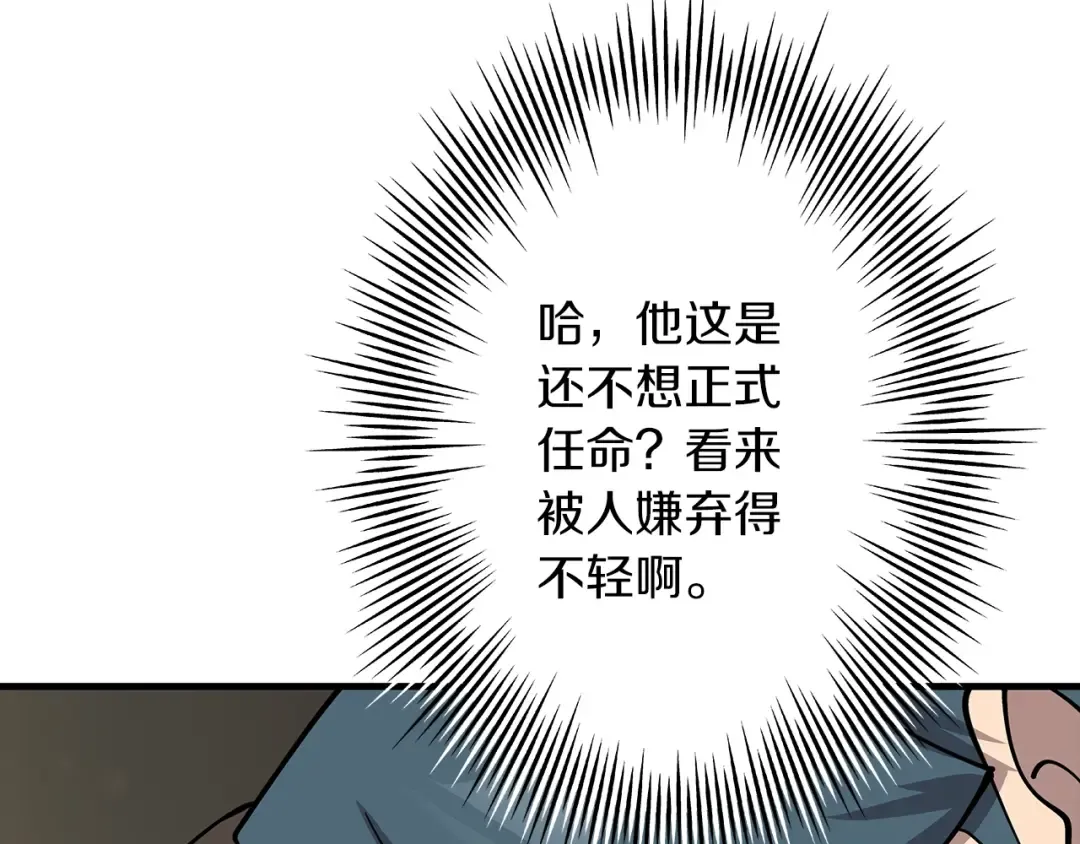 第17话 百夫长 第170页