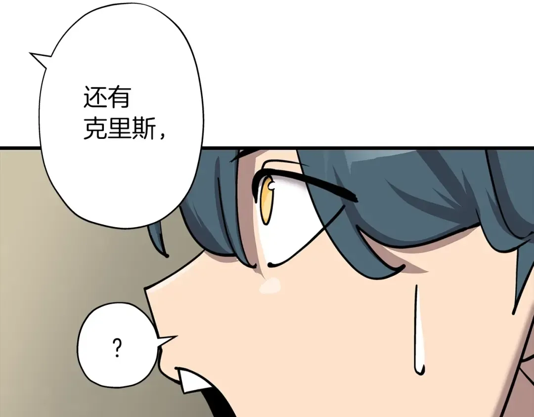 第17话 百夫长 第172页