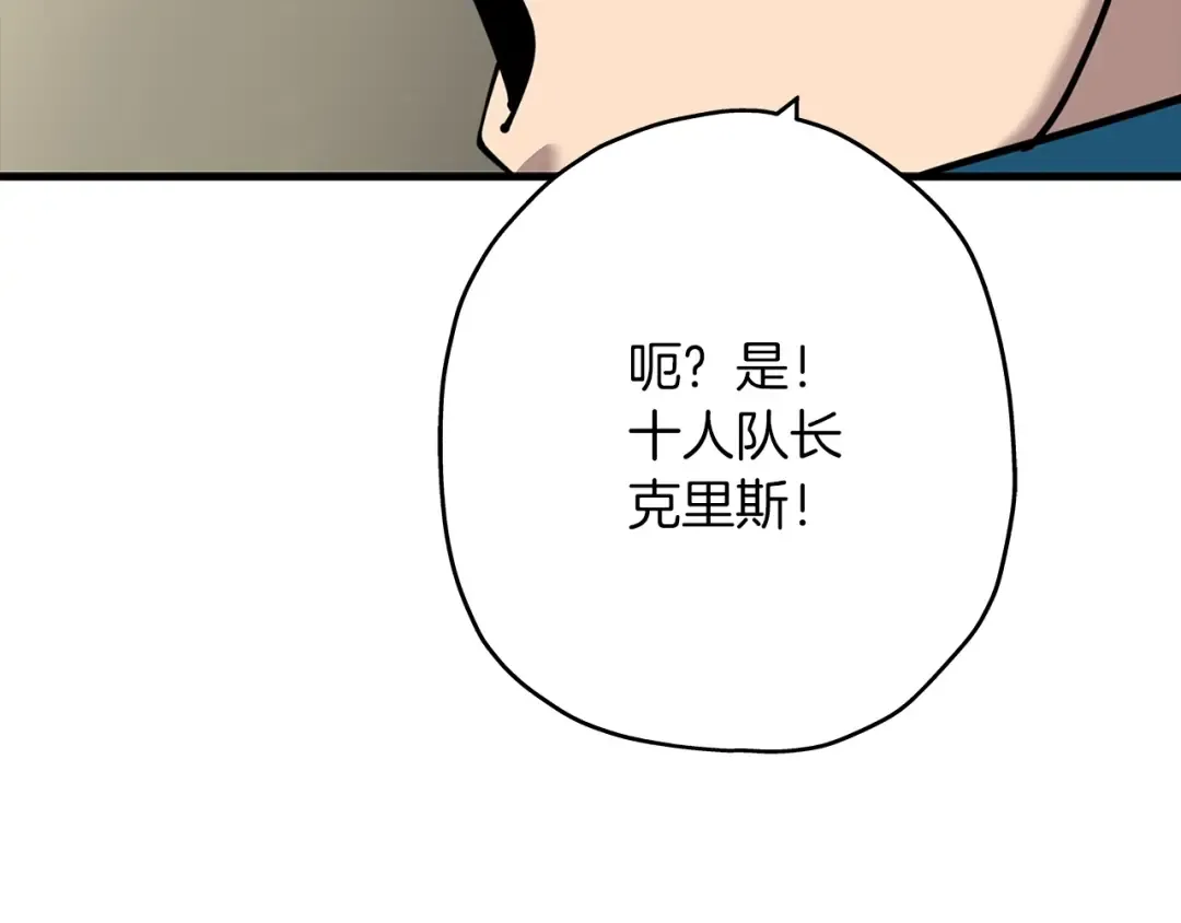 第17话 百夫长 第173页