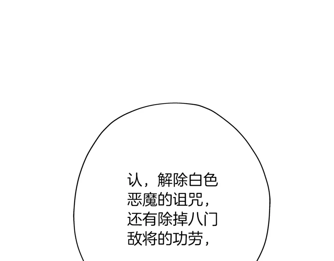 第17话 百夫长 第175页