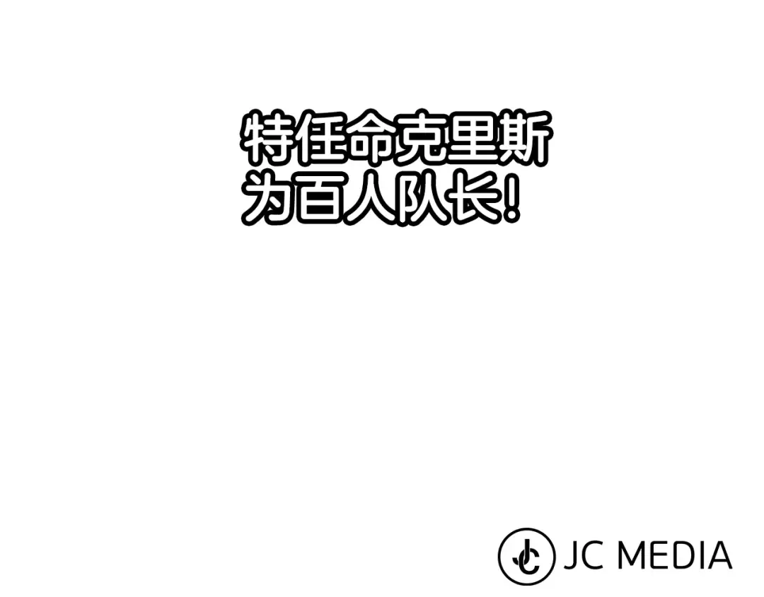第17话 百夫长 第178页