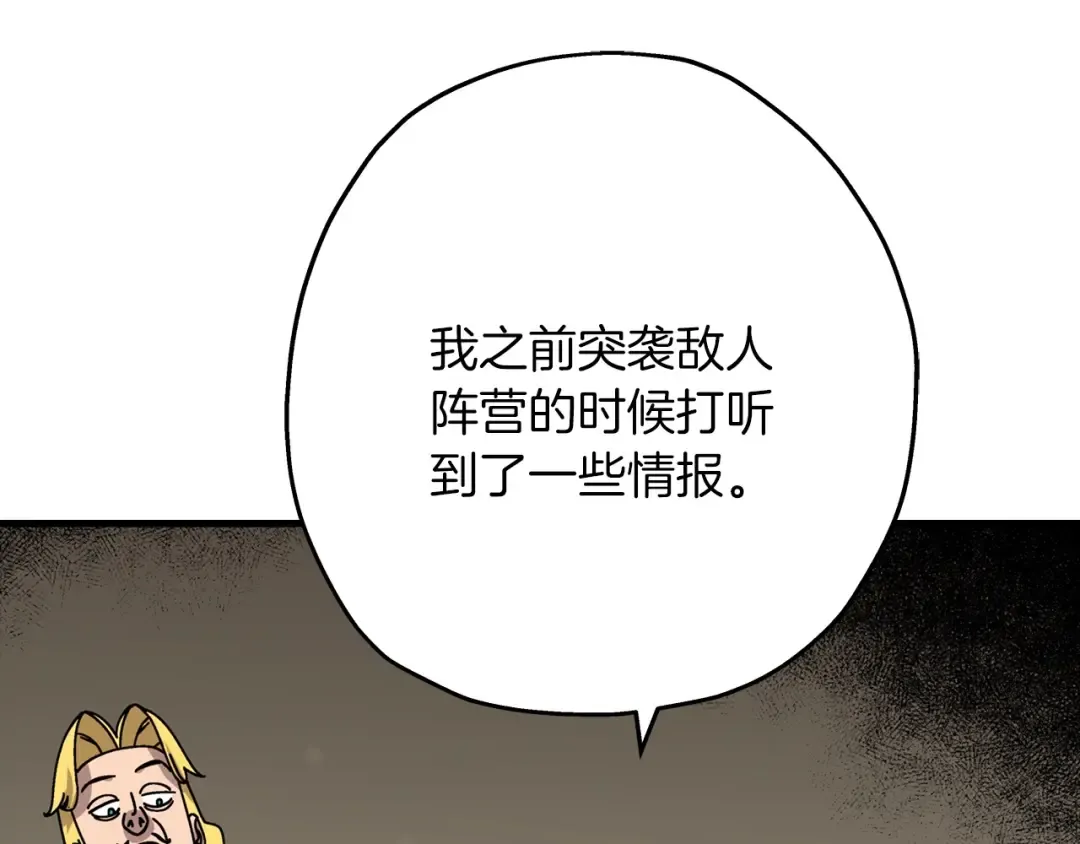第18话 天赋为何 第15页