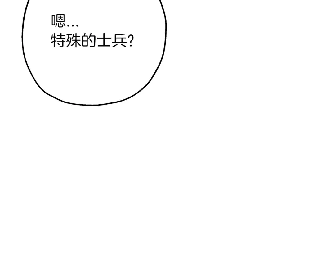 第18话 天赋为何 第19页