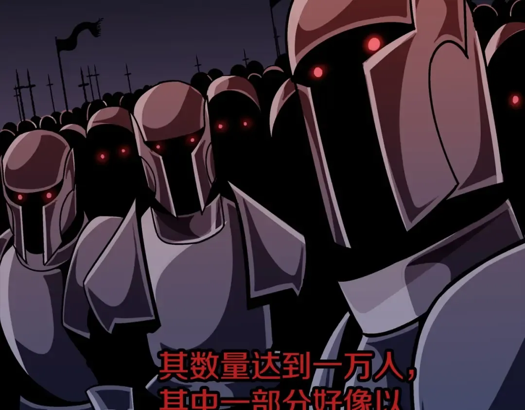 第18话 天赋为何 第21页