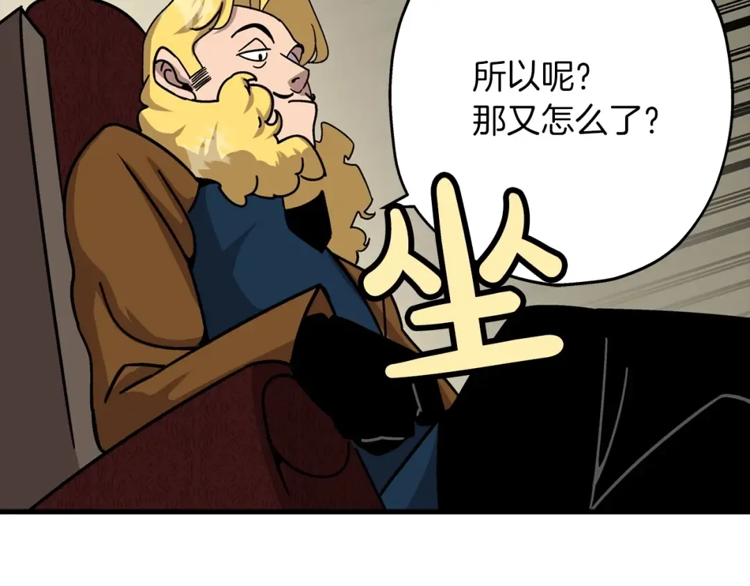 第18话 天赋为何 第23页