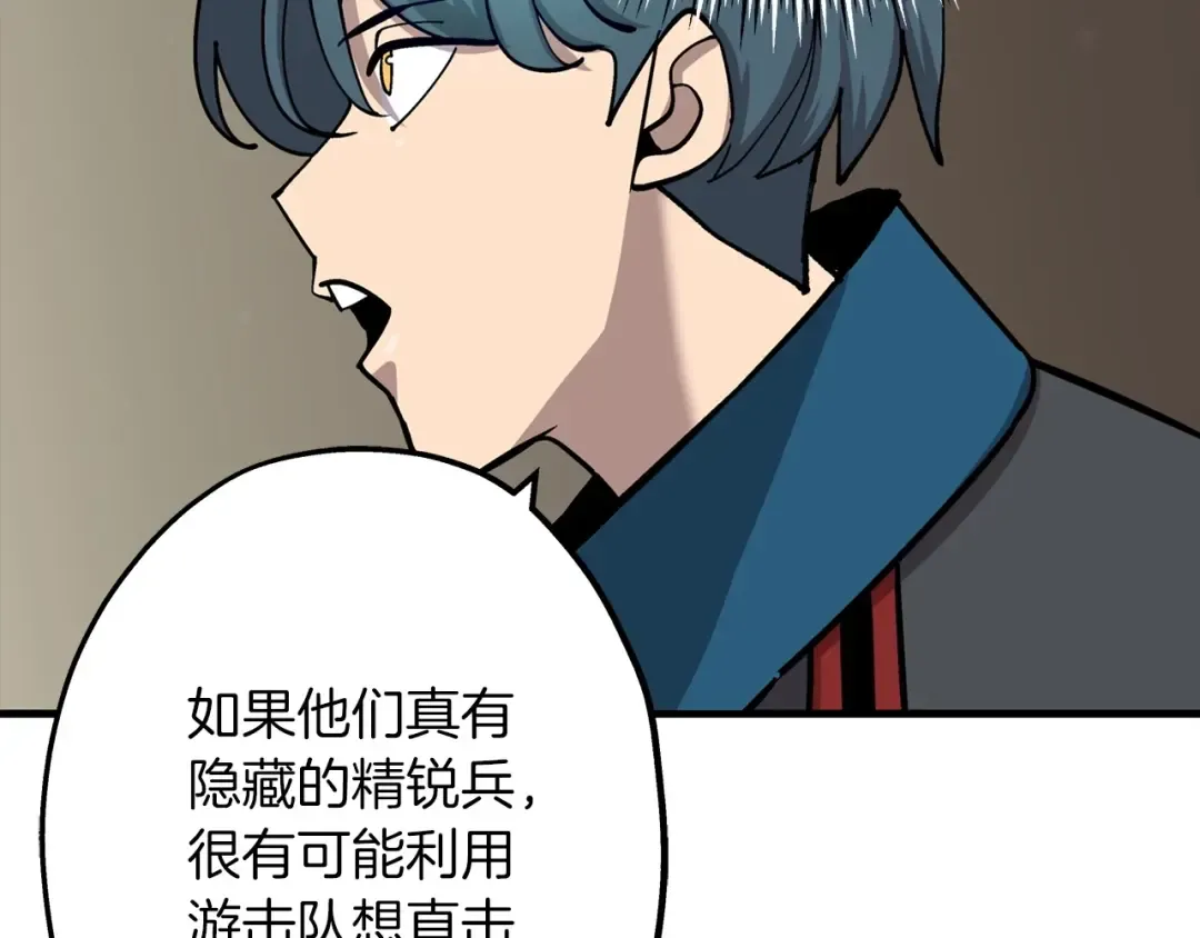 第18话 天赋为何 第26页