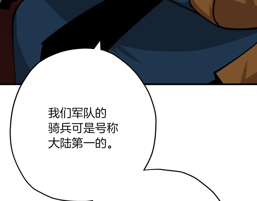 第18话 天赋为何 第29页