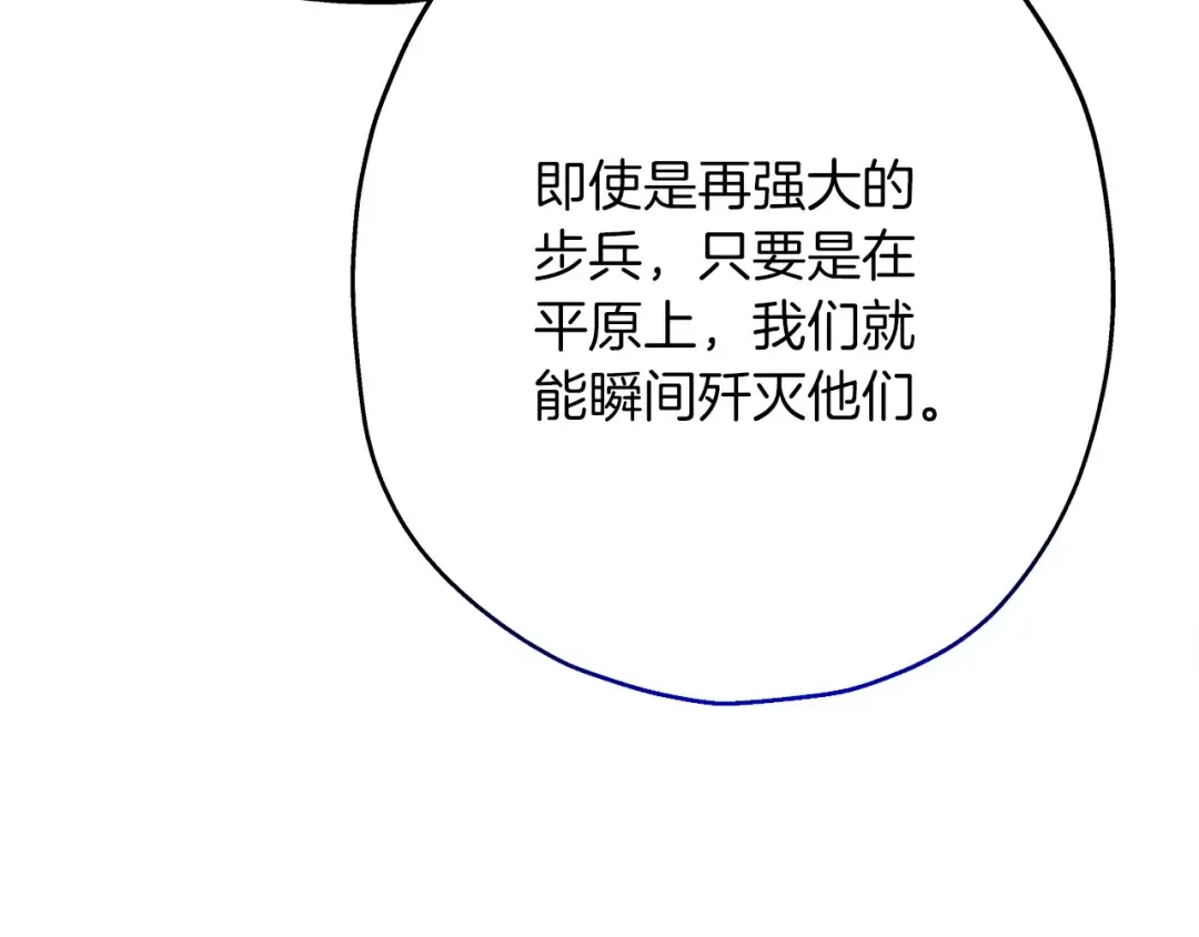 第18话 天赋为何 第30页
