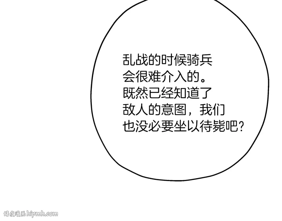 第18话 天赋为何 第32页