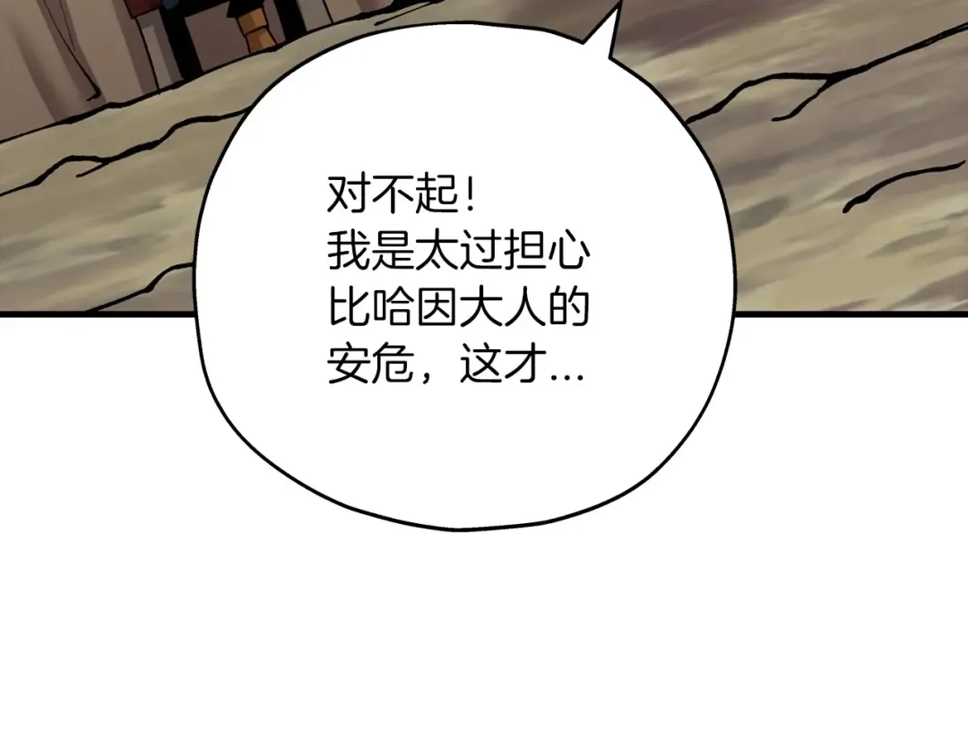 第18话 天赋为何 第35页