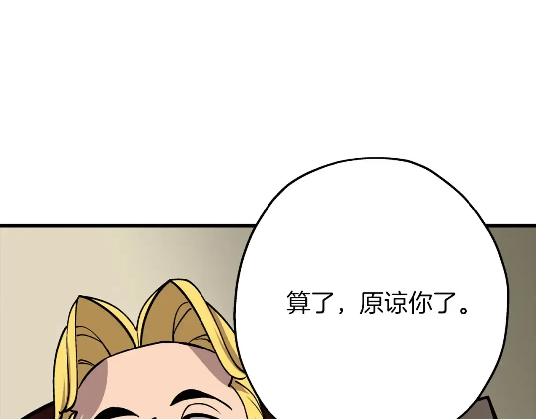 第18话 天赋为何 第37页