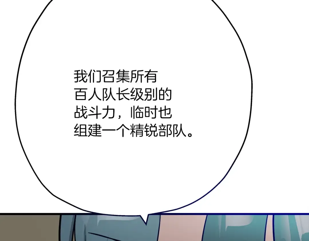 第18话 天赋为何 第52页