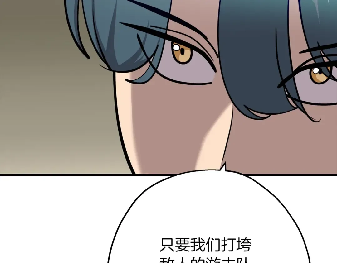 第18话 天赋为何 第53页