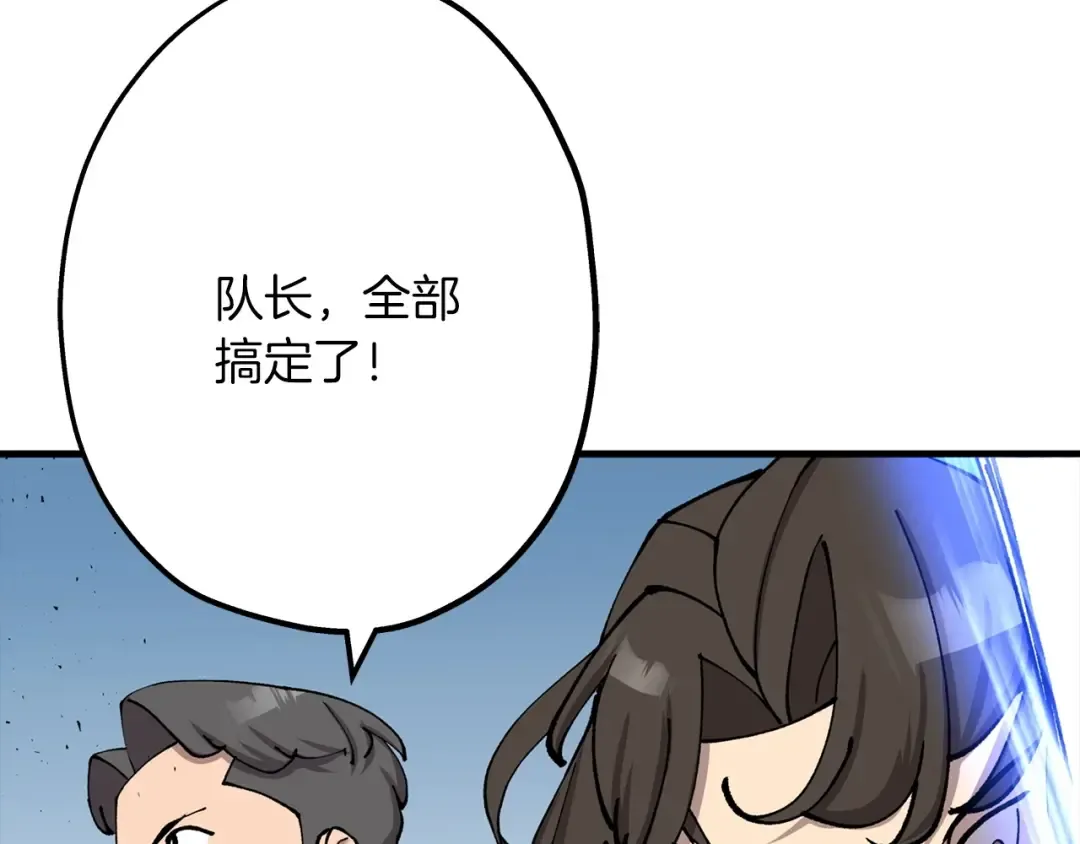 第18话 天赋为何 第71页