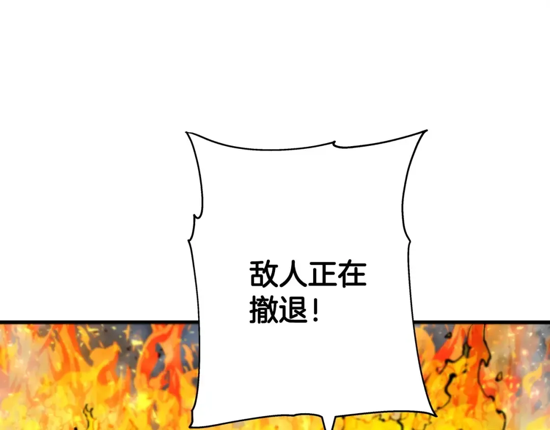 第18话 天赋为何 第74页