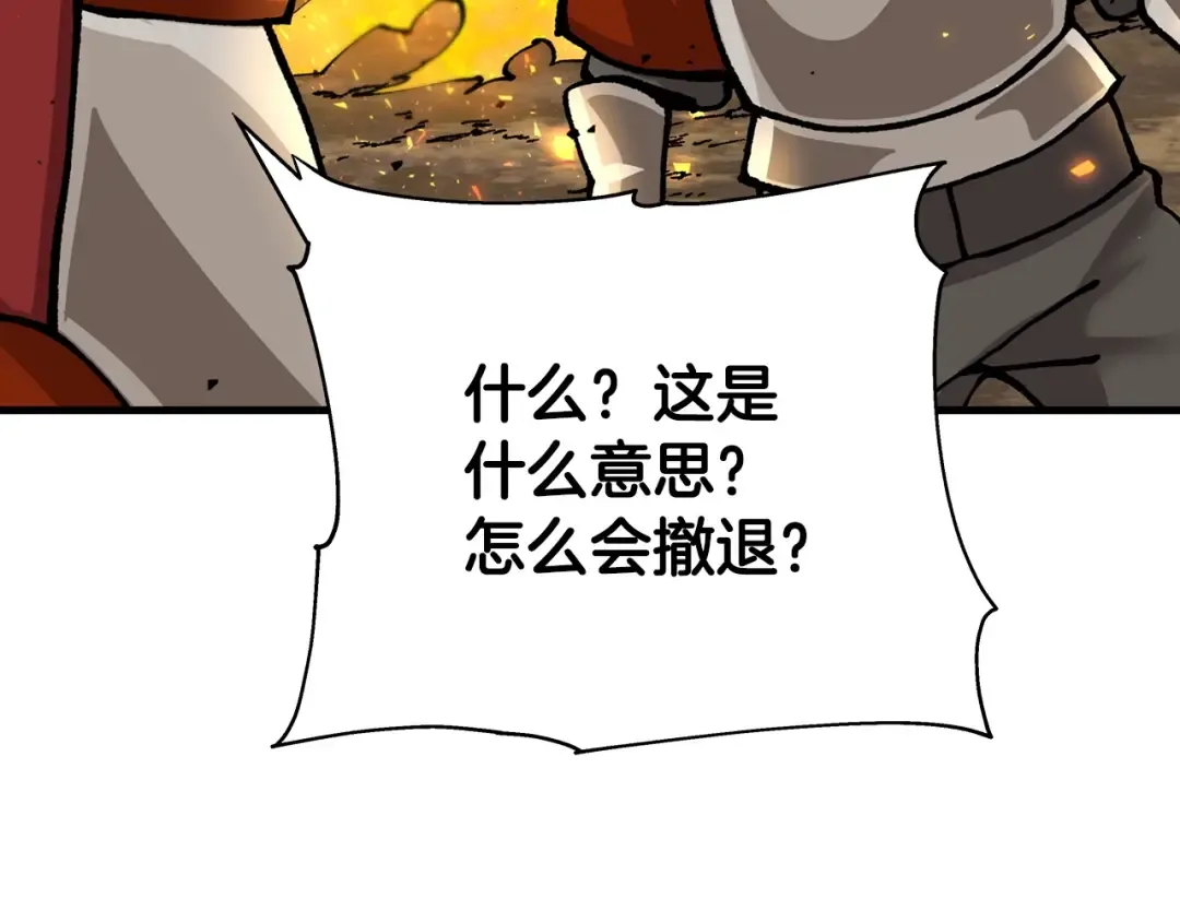第18话 天赋为何 第76页