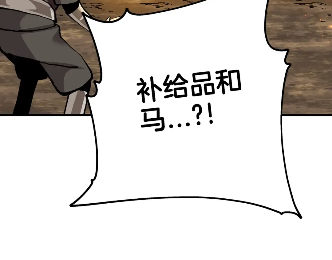 第18话 天赋为何 第81页