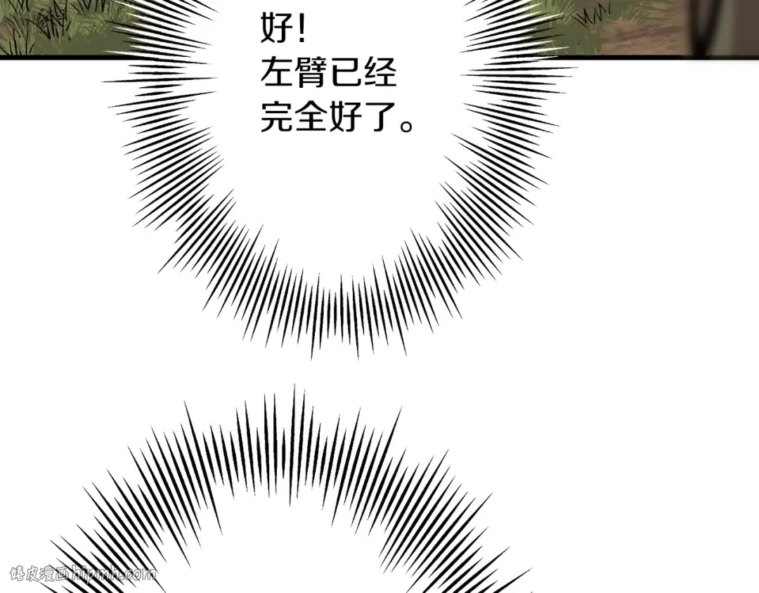 第18话 天赋为何 第88页