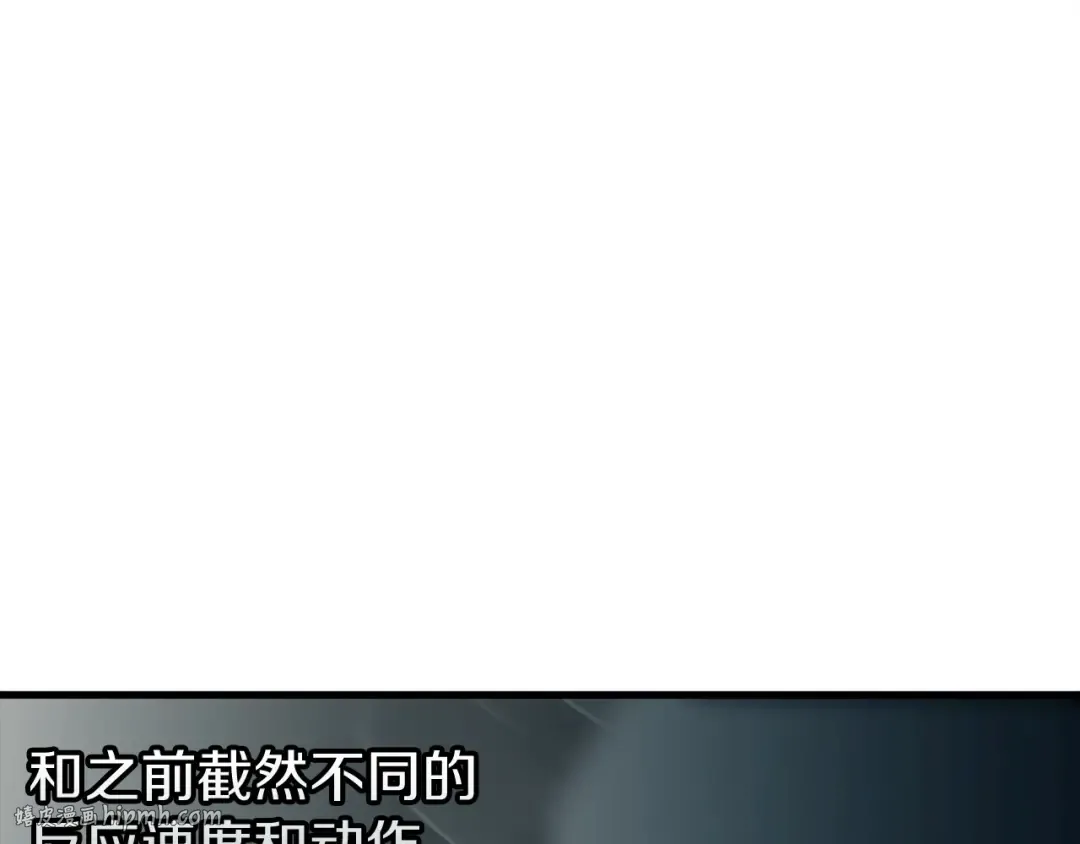 第18话 天赋为何 第96页