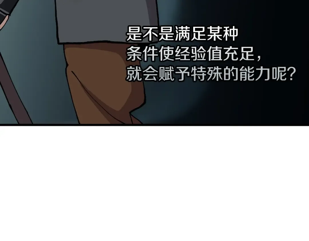 第18话 天赋为何 第99页