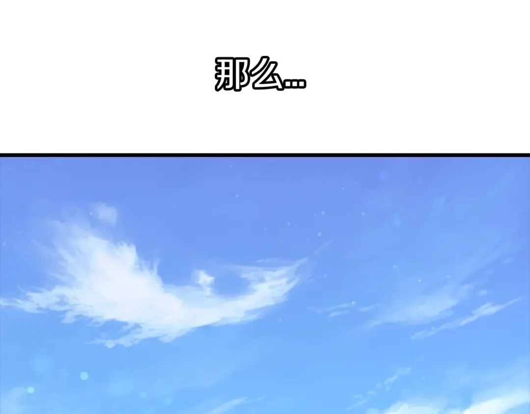 第18话 天赋为何 第100页