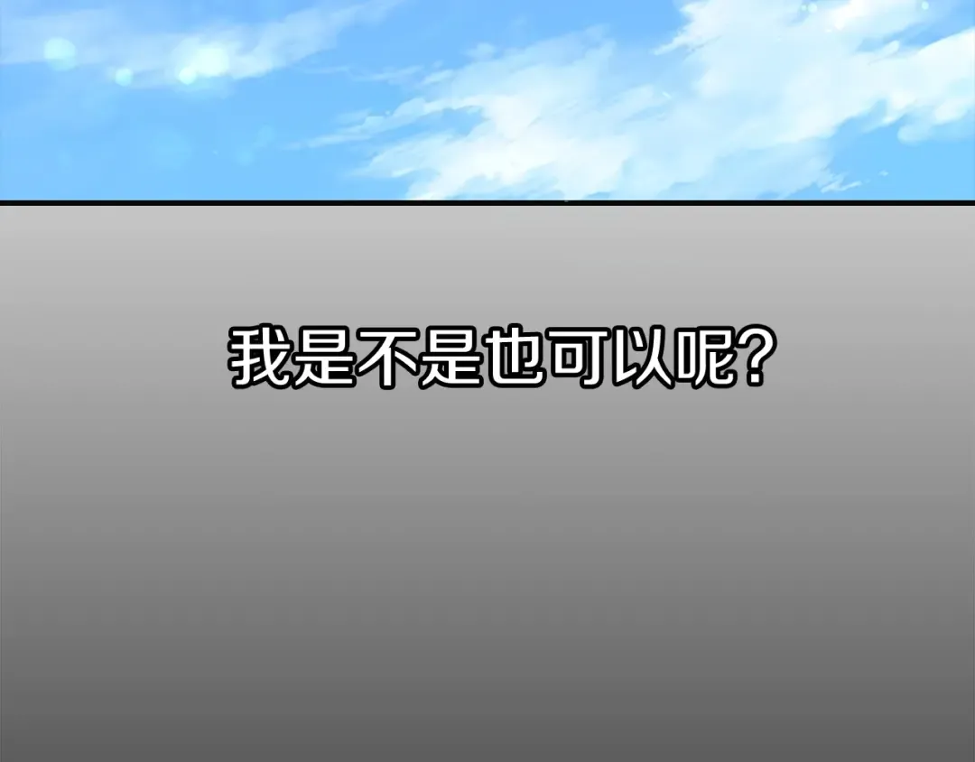 第18话 天赋为何 第101页