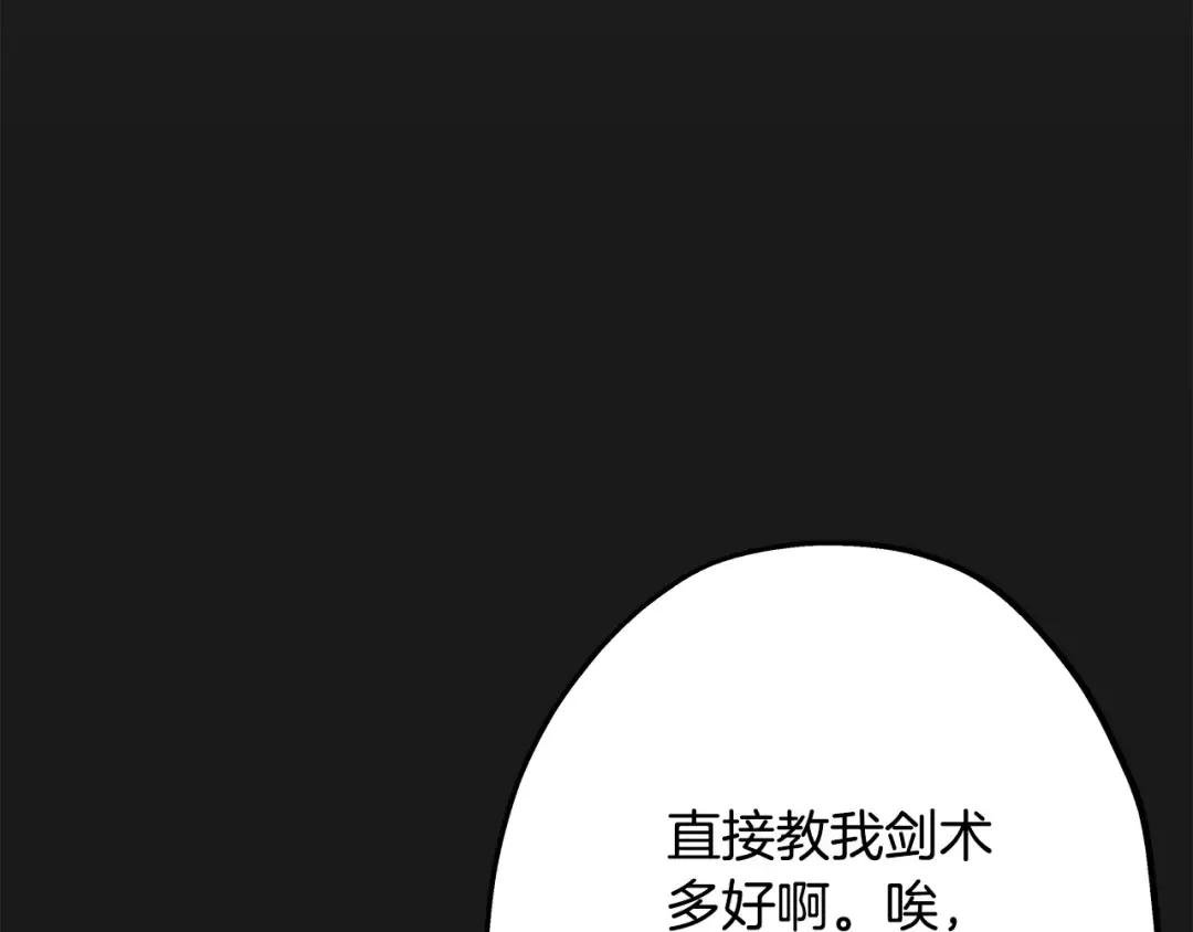 第18话 天赋为何 第103页