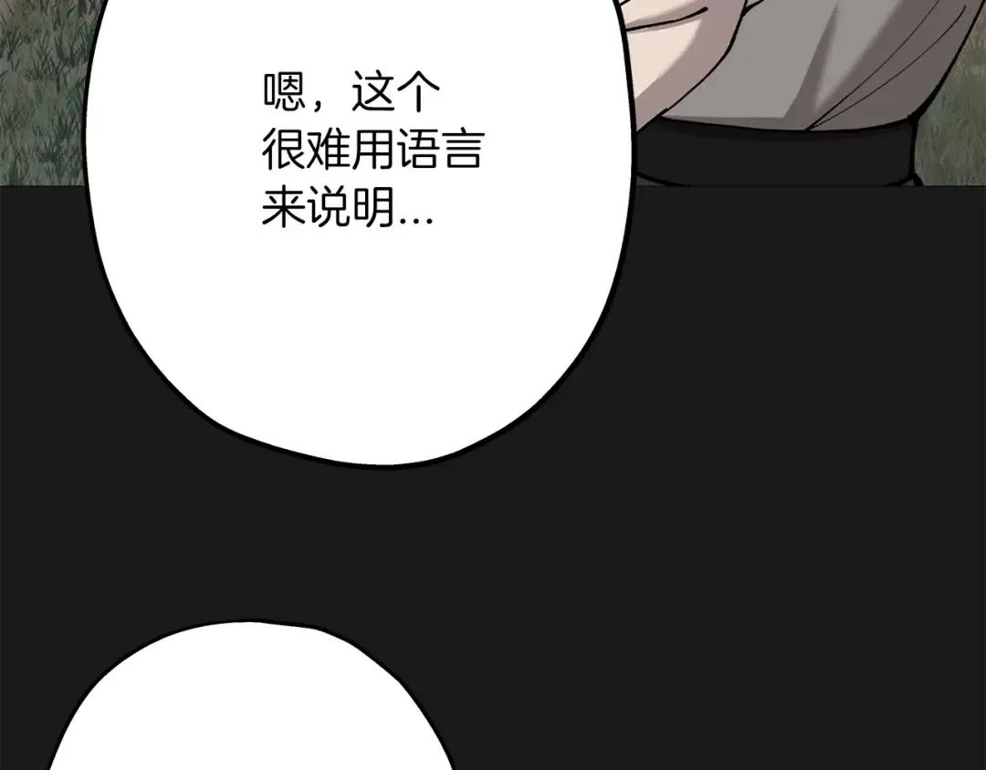 第18话 天赋为何 第108页