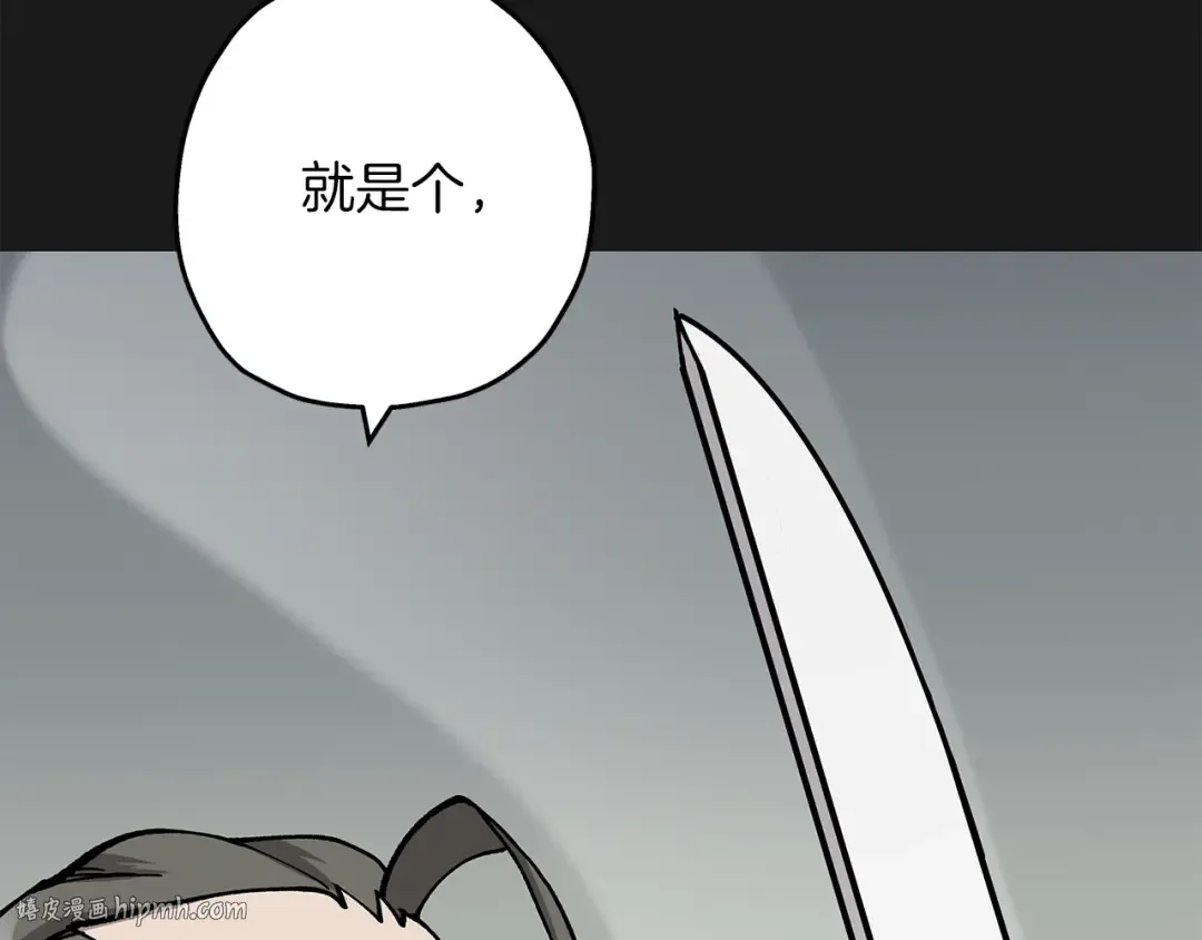第18话 天赋为何 第136页
