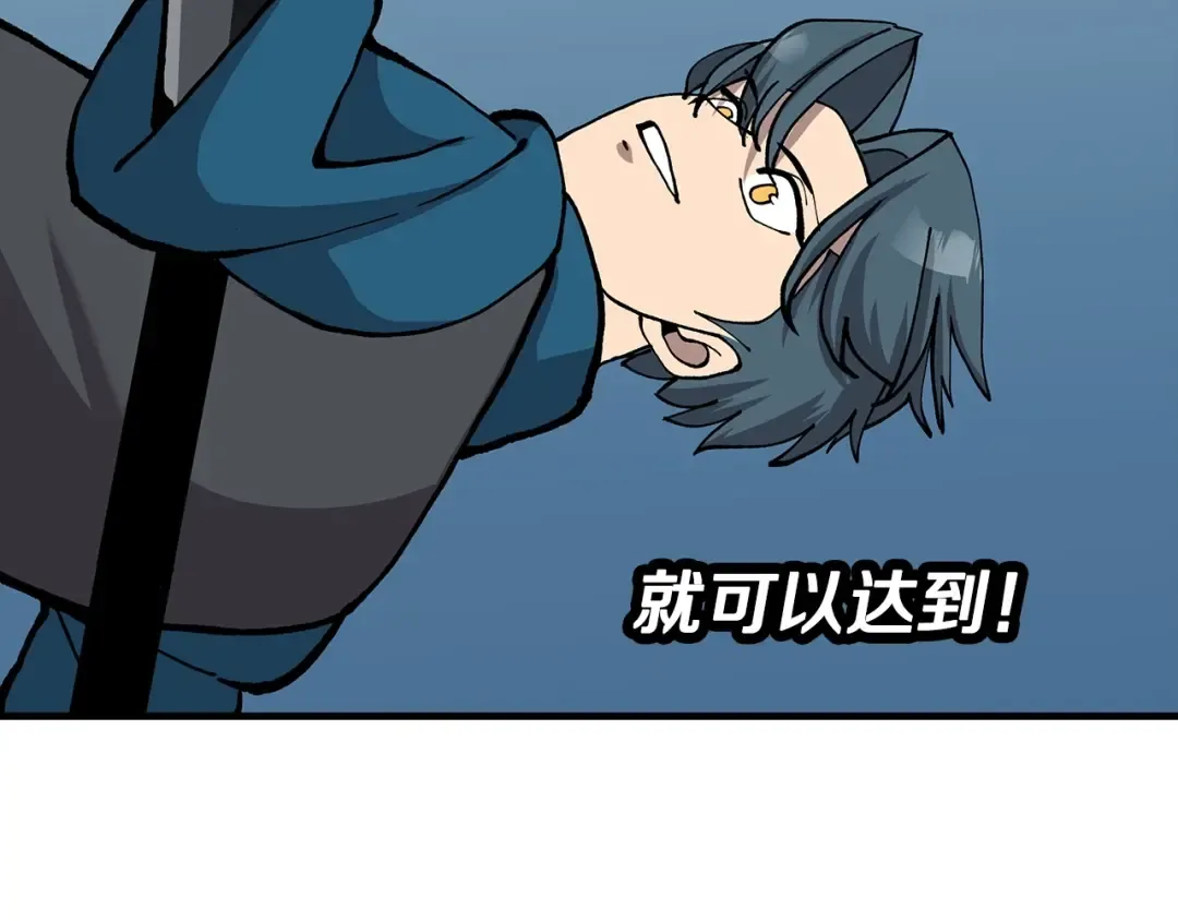 第18话 天赋为何 第159页