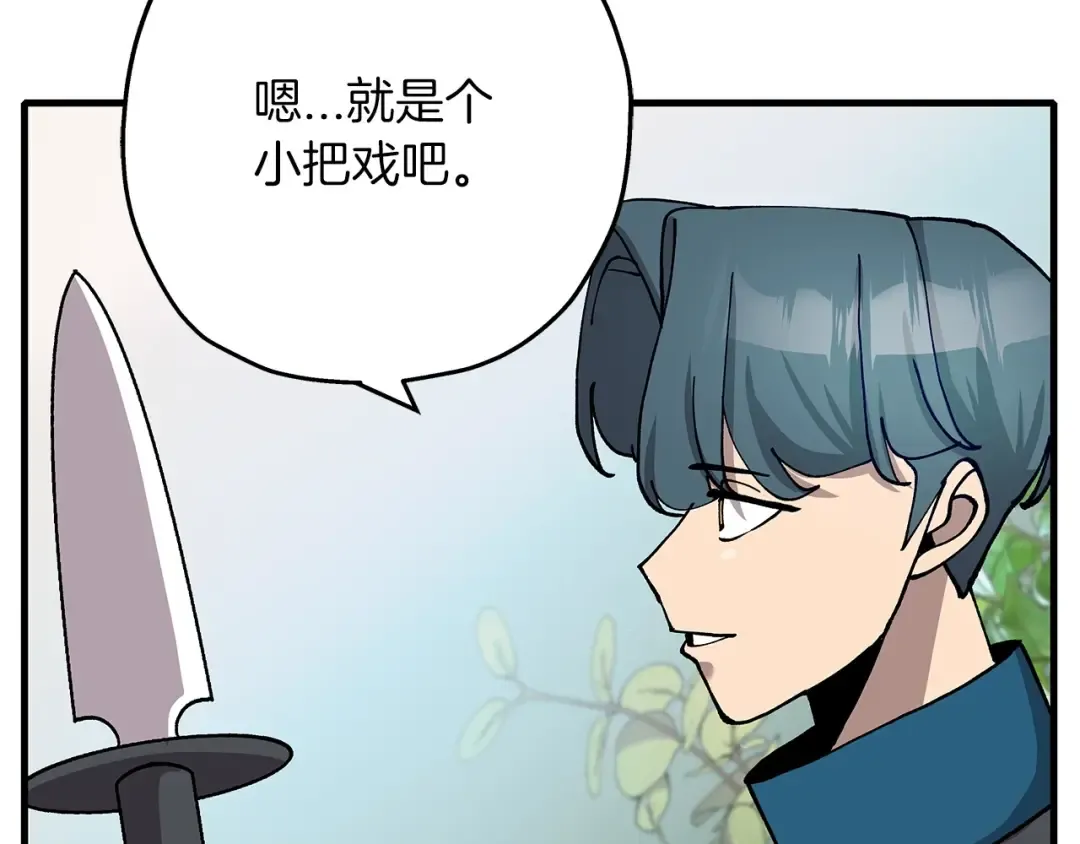 第18话 天赋为何 第166页