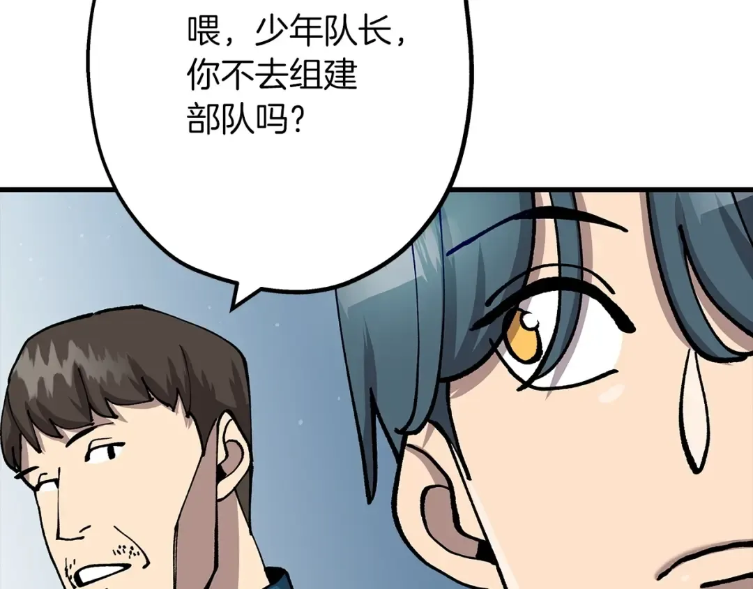 第18话 天赋为何 第174页