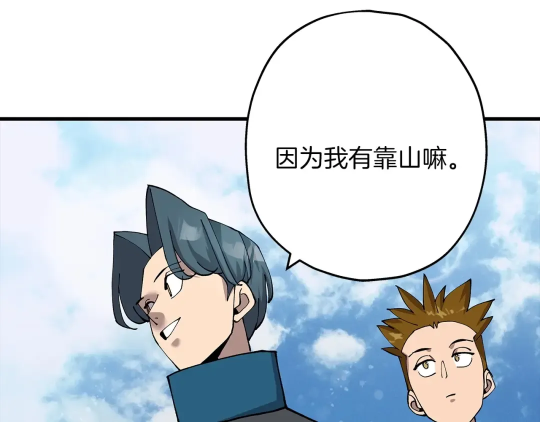 第18话 天赋为何 第178页