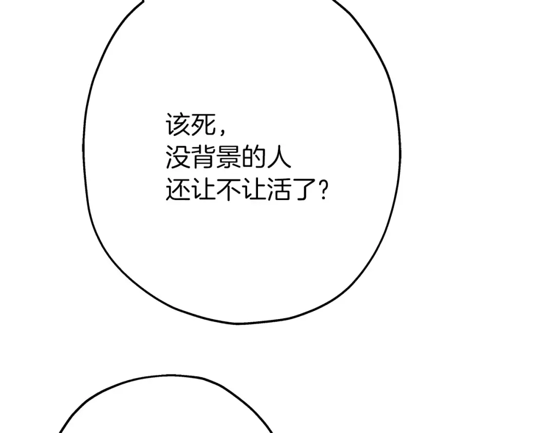 第18话 天赋为何 第180页