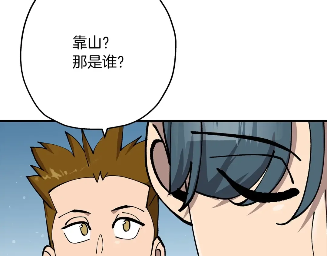 第18话 天赋为何 第181页